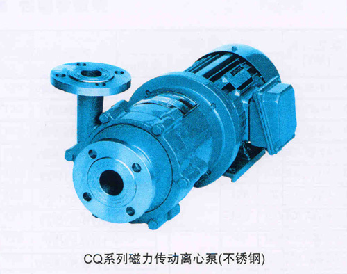 CQ系列磁力传动离心泵(不锈钢)