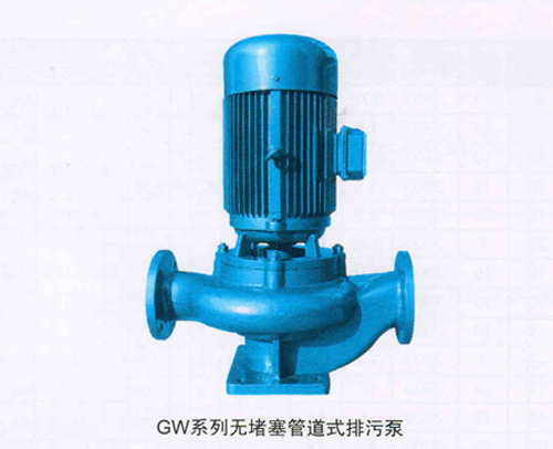 GW系列无堵塞管道式排污泵
