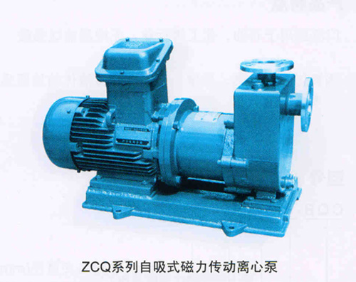 ZCQ系列自吸式磁力传动离心泵